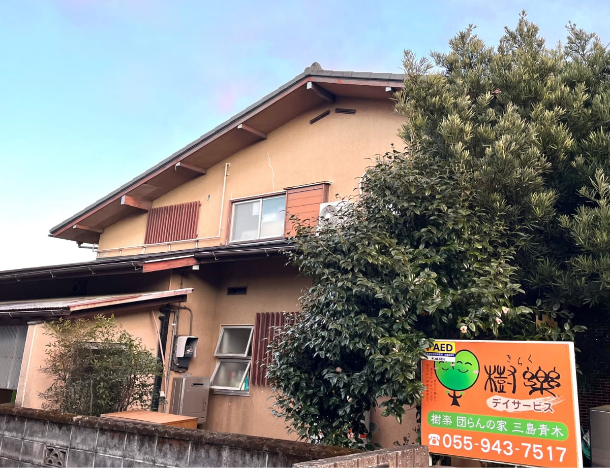 写真：三島青木外観