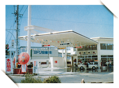 静岡池田給油所開所