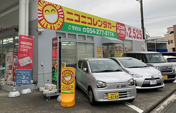 静岡上土店