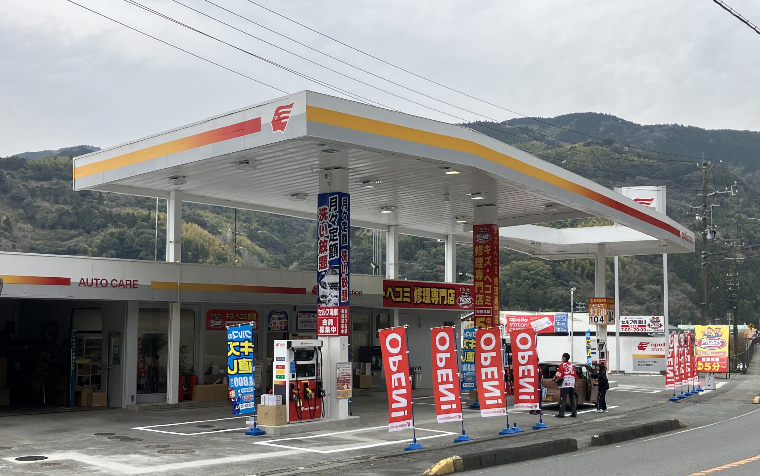 セルフ興津川 リニューアルオープンのお知らせ | インフォメーション | サガミシード株式会社